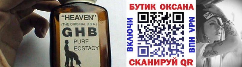 Бутират 99%  omg как войти  Уфа 