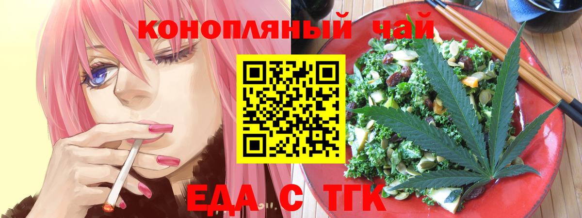 Canna-Cookies марихуана  Вход с VPN  Уфа 