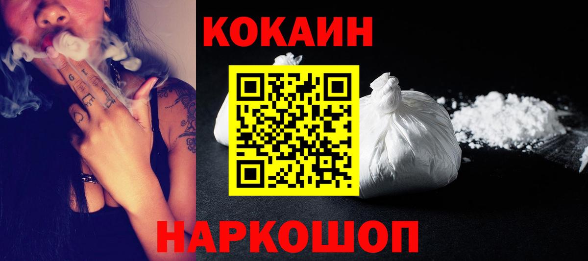 Cocaine FishScale  Вход с VPN  Уфа 