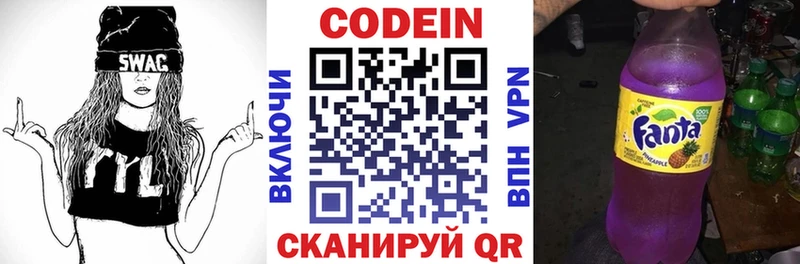 Кодеин Purple Drank KRAKEN ссылки Уфа