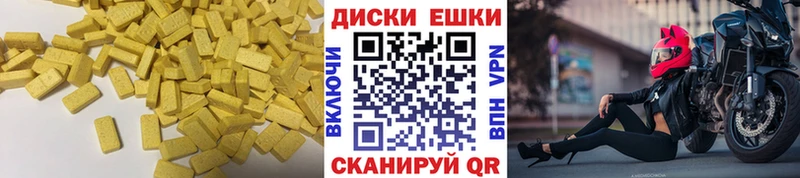 Экстази диски  Уфа 