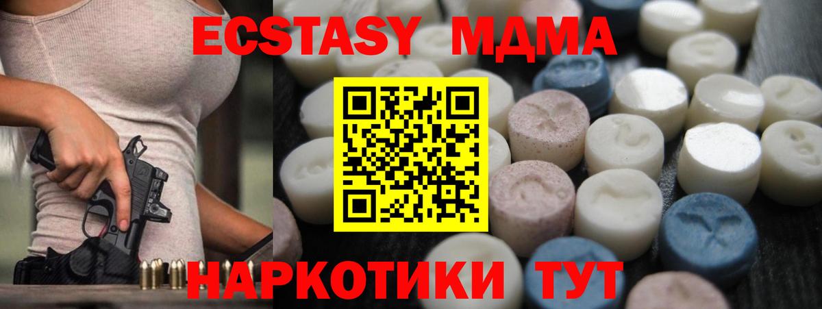 Ecstasy MDMA  Экстази Дубай  Экстази  ссылка на мегу маркетплейс  Вход с VPN  Уфа  наркотики 