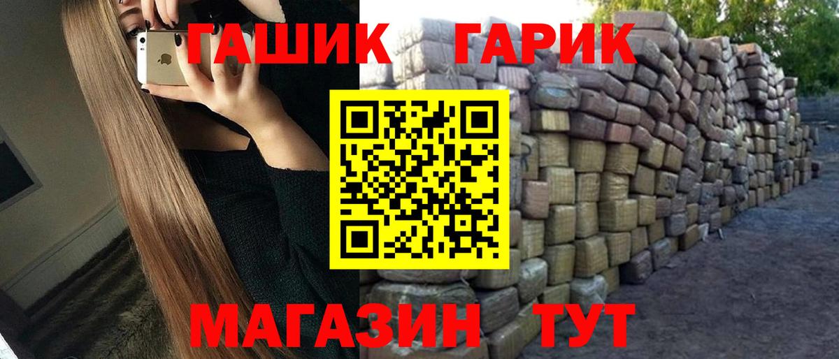 Уфа  ГАШ гарик  ГАШ ice o lator  Вход с VPN 