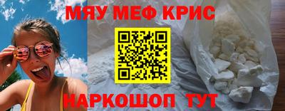 меф VHQ Сланцы