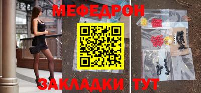 мефедрон мука Славянск-на-Кубани