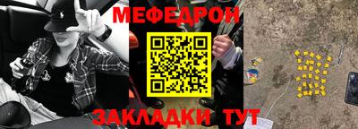 мефедрон мука Славянск-на-Кубани