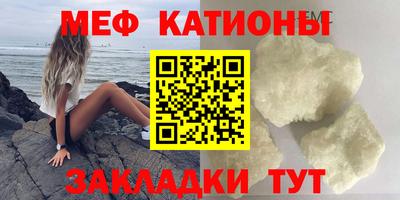 мефедрон мука Славянск-на-Кубани