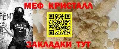 меф VHQ Сланцы