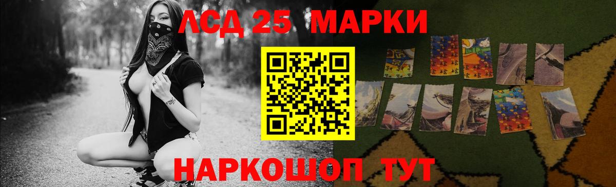 LSD-25 экстази кислота Уфа