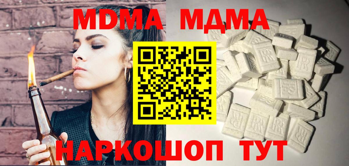 МДМА crystal  МДМА VHQ  Уфа  Вход с VPN 