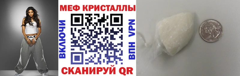 Мефедрон кристаллы  Уфа 