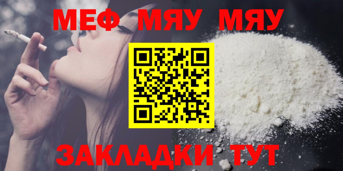 МЕФ кристаллы Уфа