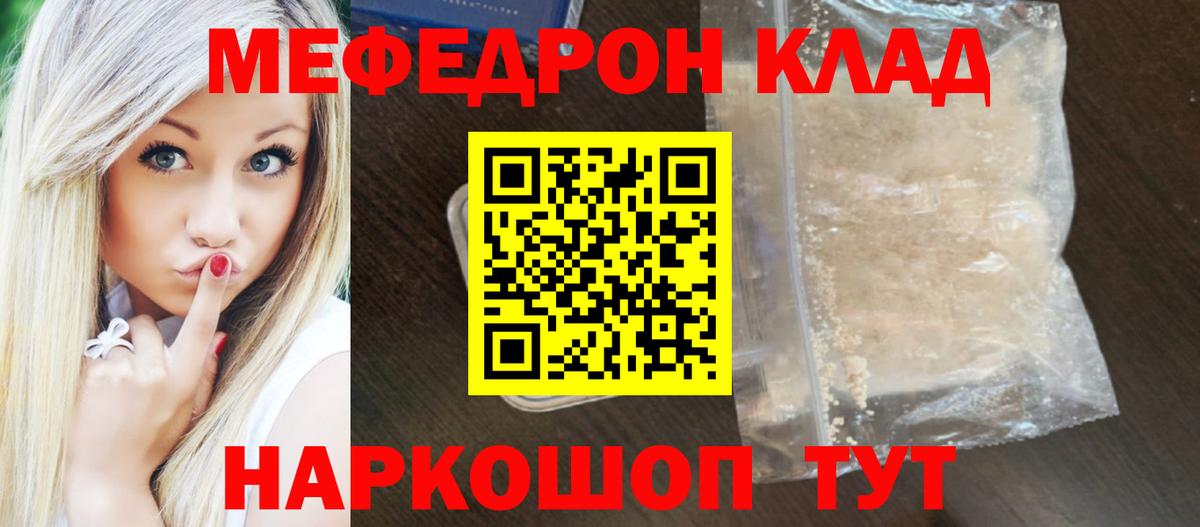 купить  сайты  Меф mephedrone  Вход с VPN  МЯУ-МЯУ 4 MMC  Уфа  МЯУ-МЯУ 