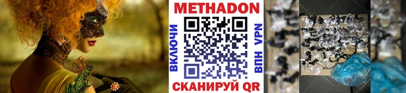 МЕТАДОН мёд  Уфа 