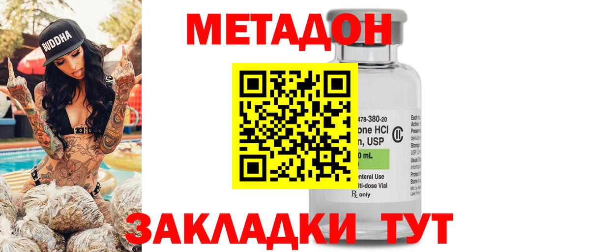 Метадон VHQ Уфа