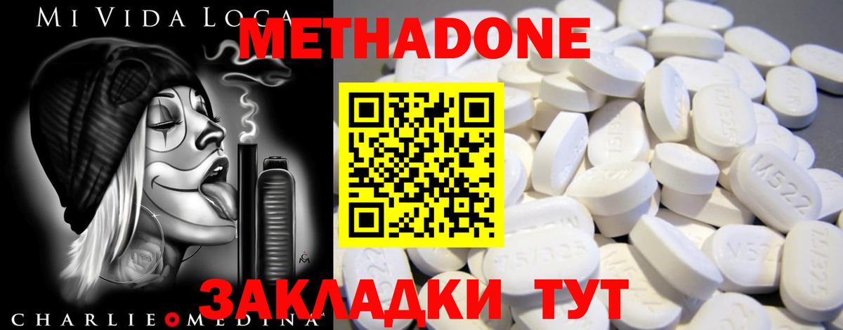 МЕТАДОН белоснежный  Вход с VPN  МЕГА рабочий сайт  Уфа 