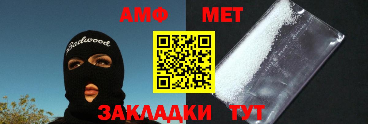 МЕТАМФЕТАМИН Methamphetamine Уфа