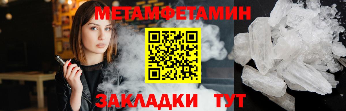 Метамфетамин Декстрометамфетамин 99.9%  Вход с VPN  Уфа 
