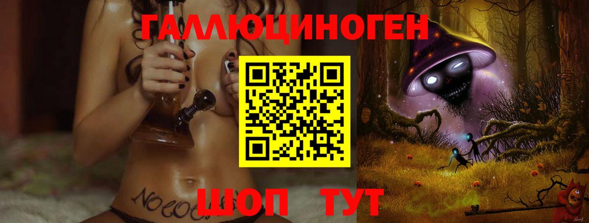 Уфа  Галлюциногенные грибы Magic Shrooms  Вход с VPN 