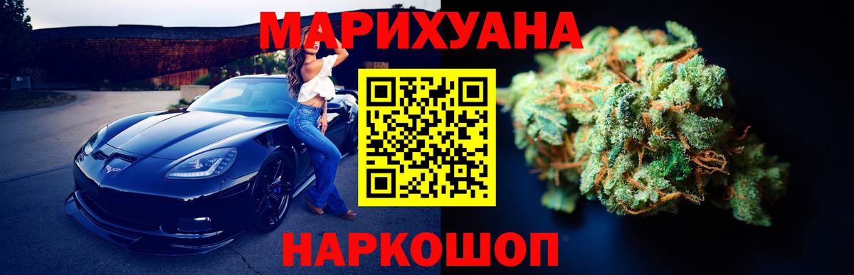 Бошки марихуана гибрид  Шишки марихуана план  Уфа  Вход с VPN 